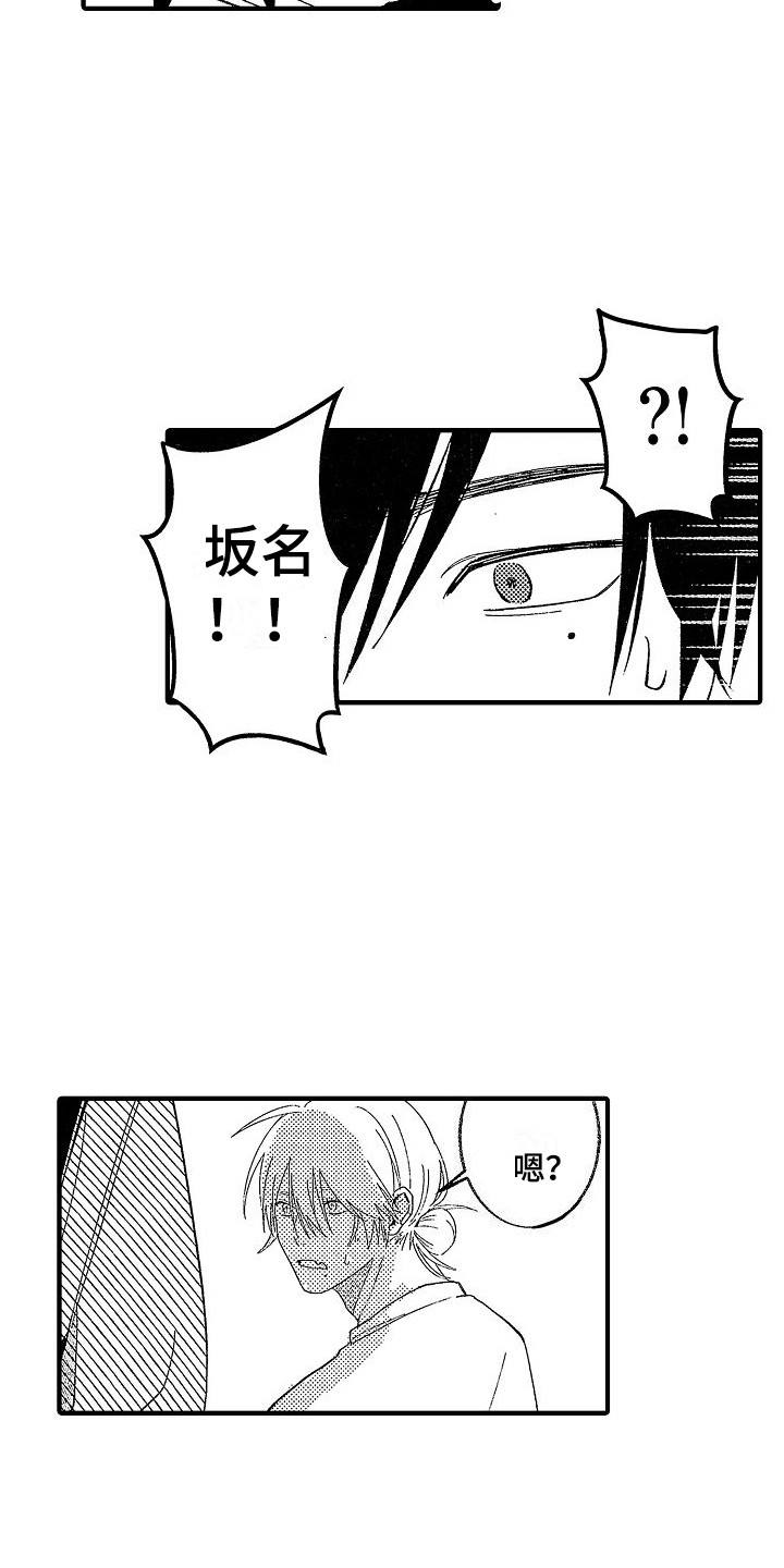 第3话 第7页
