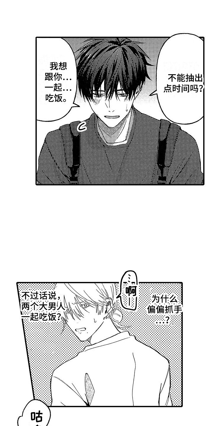 第3话 第2页
