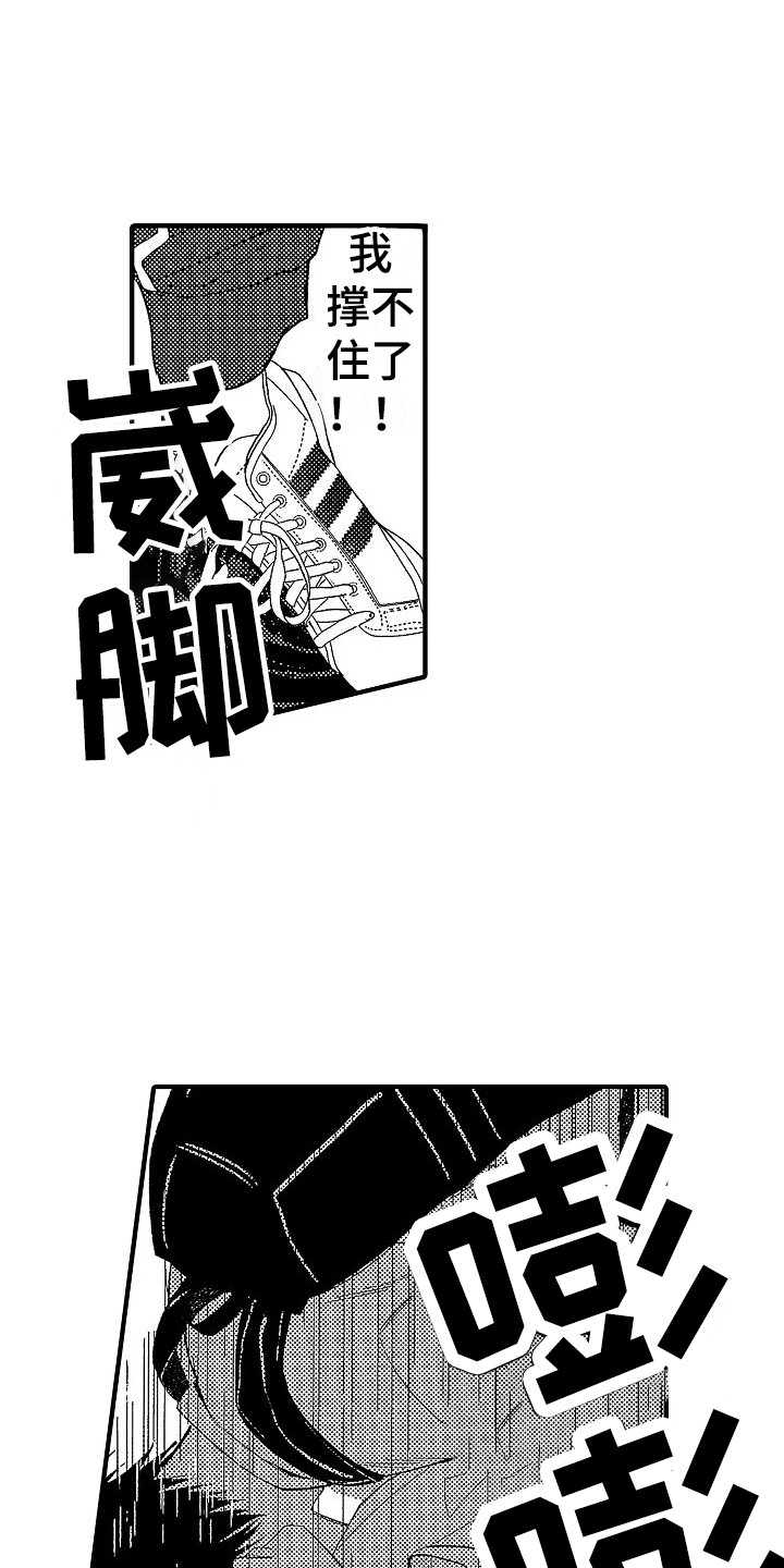 第3话 第11页