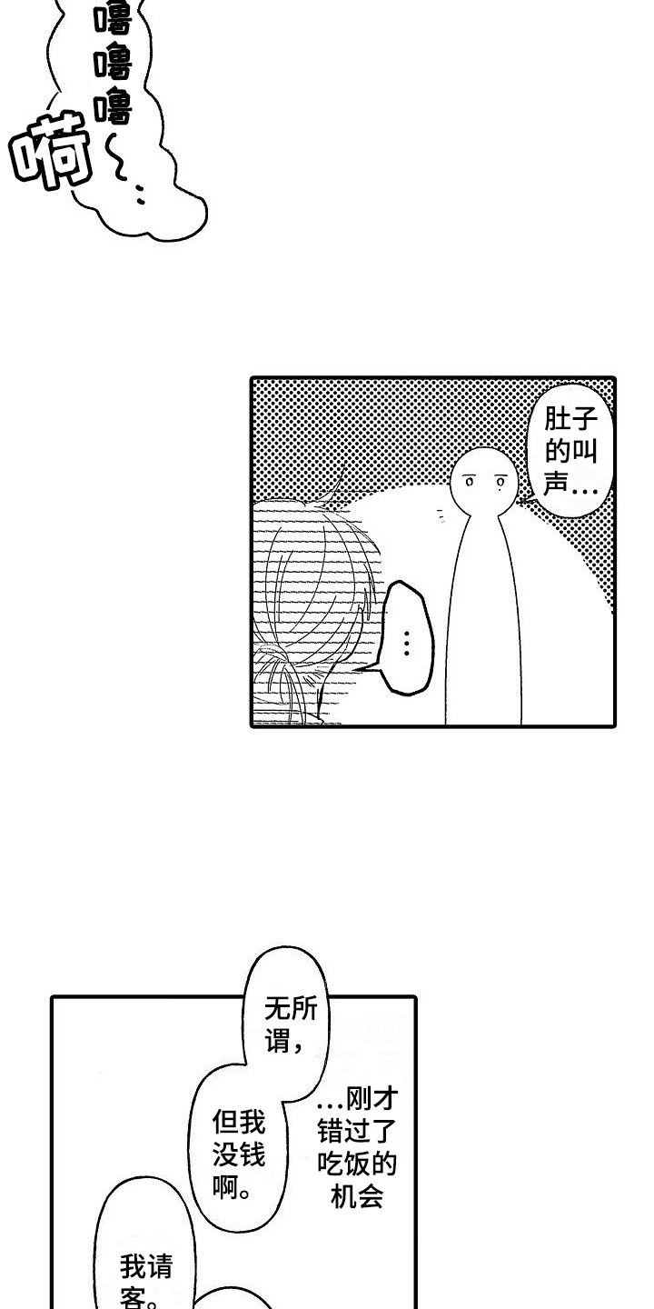 第3话 第3页