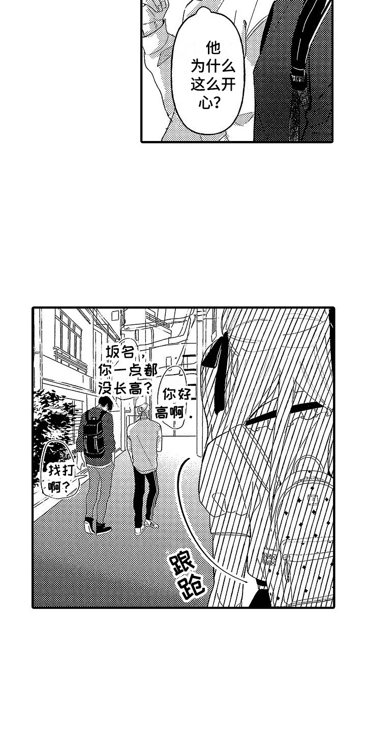 第3话 第5页