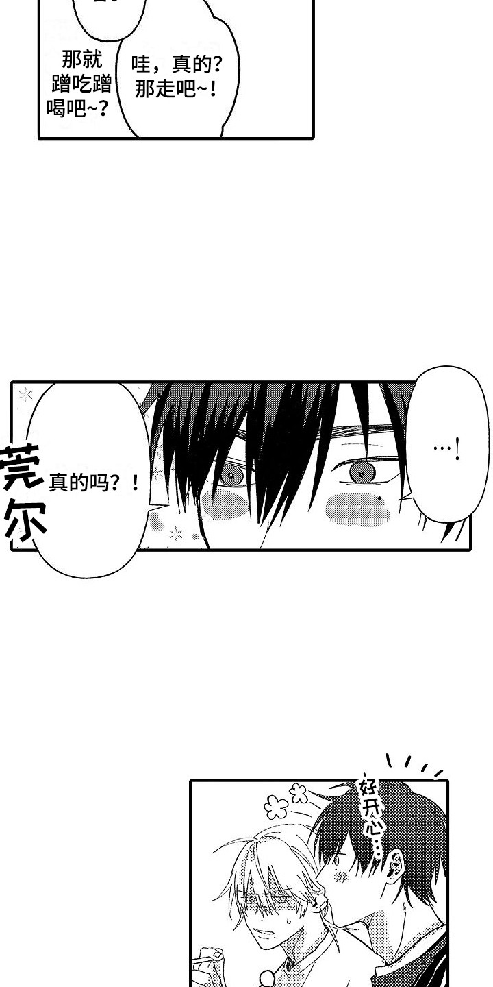 第3话 第4页