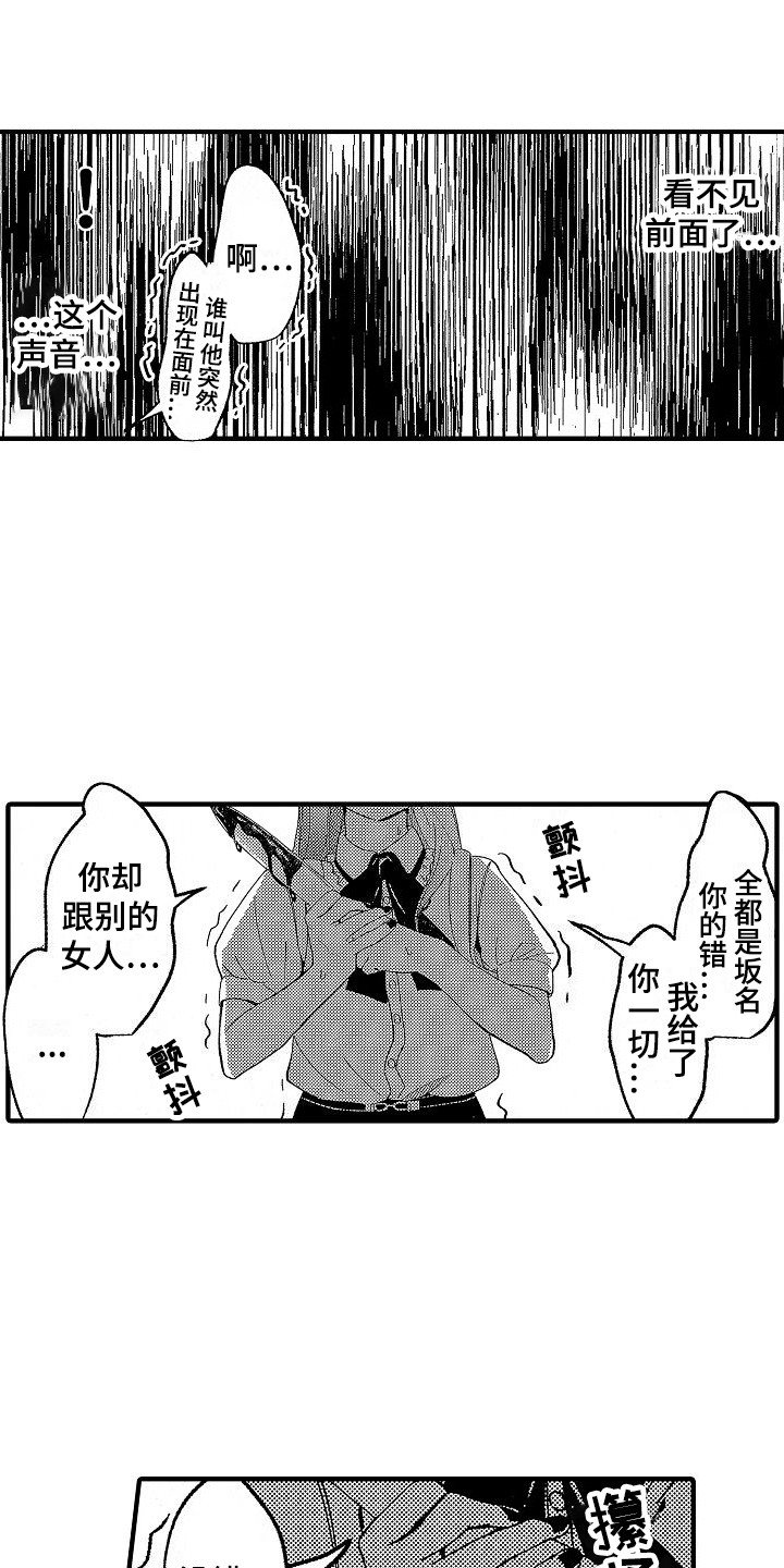 第3话 第14页