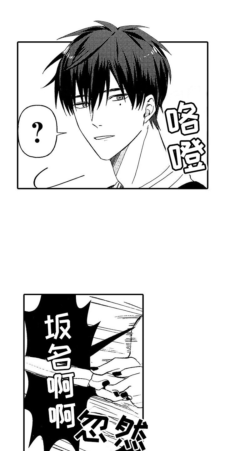 第3话 第6页