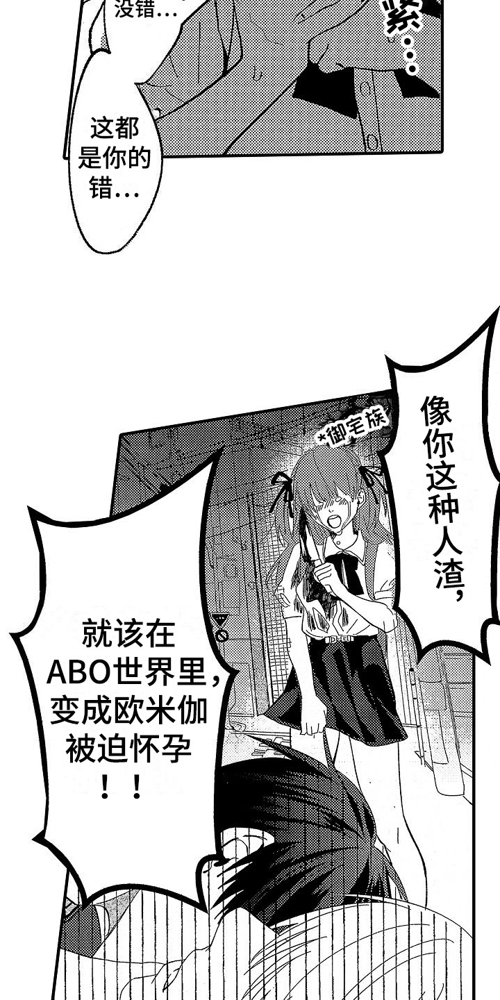 第3话 第15页