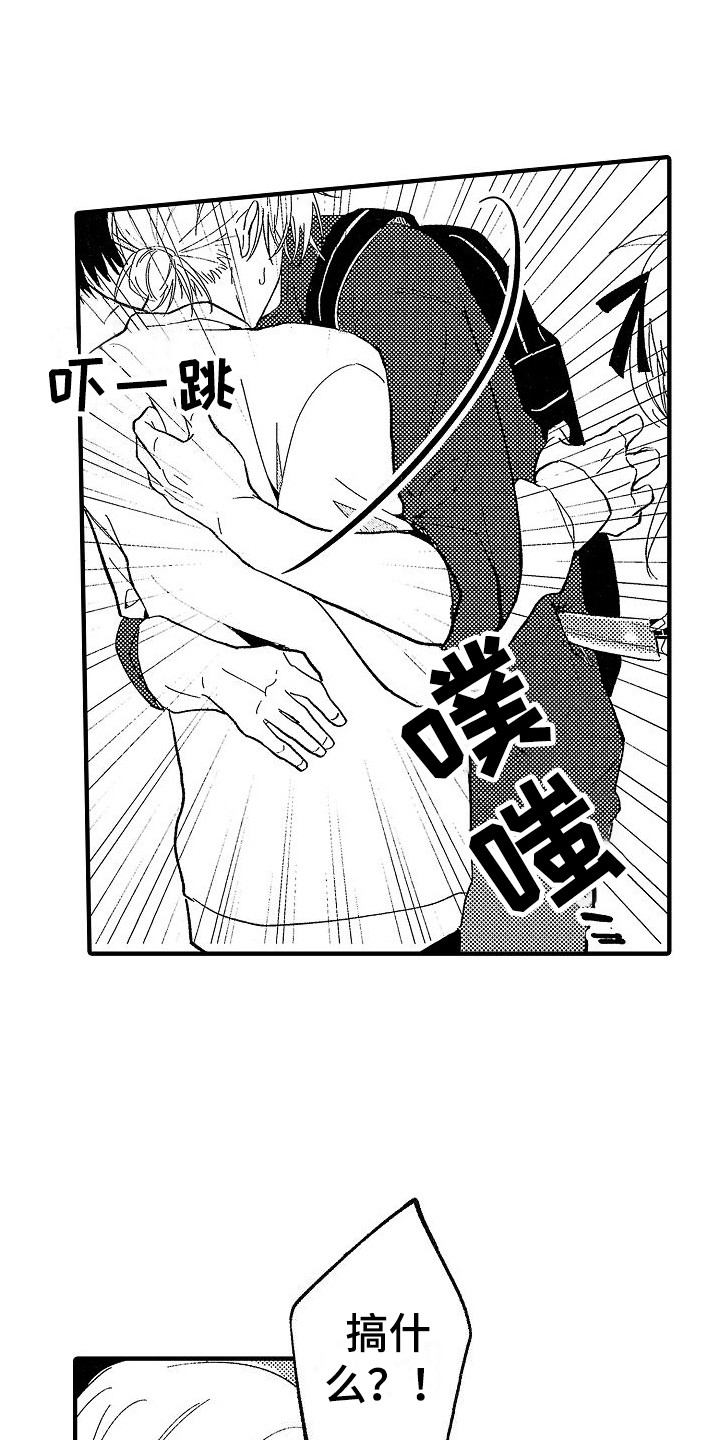 第3话 第8页