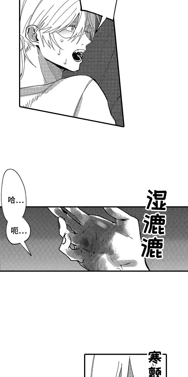 第3话 第9页