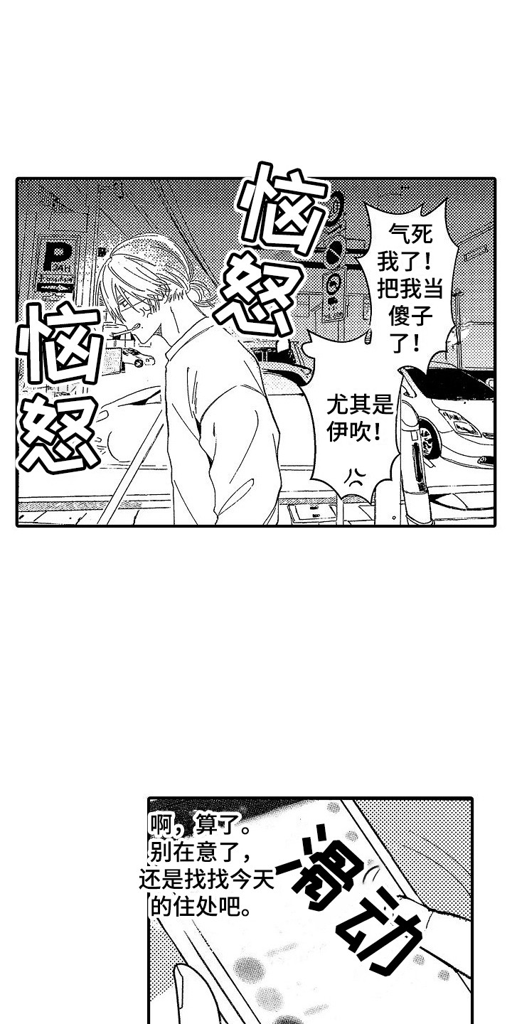第2话 第12页