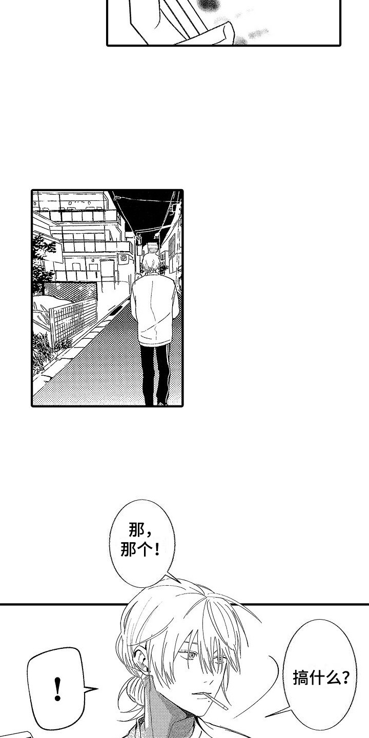 第2话 第13页