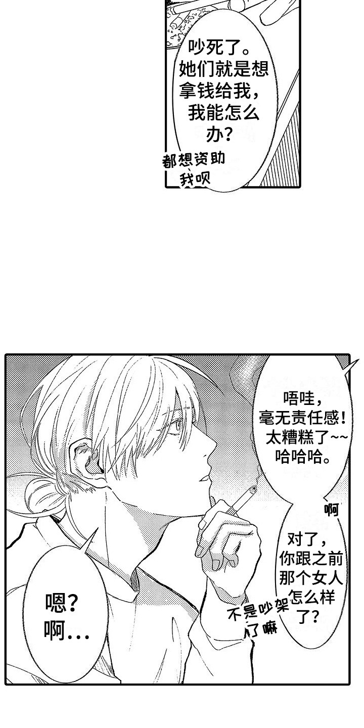 第2话 第4页