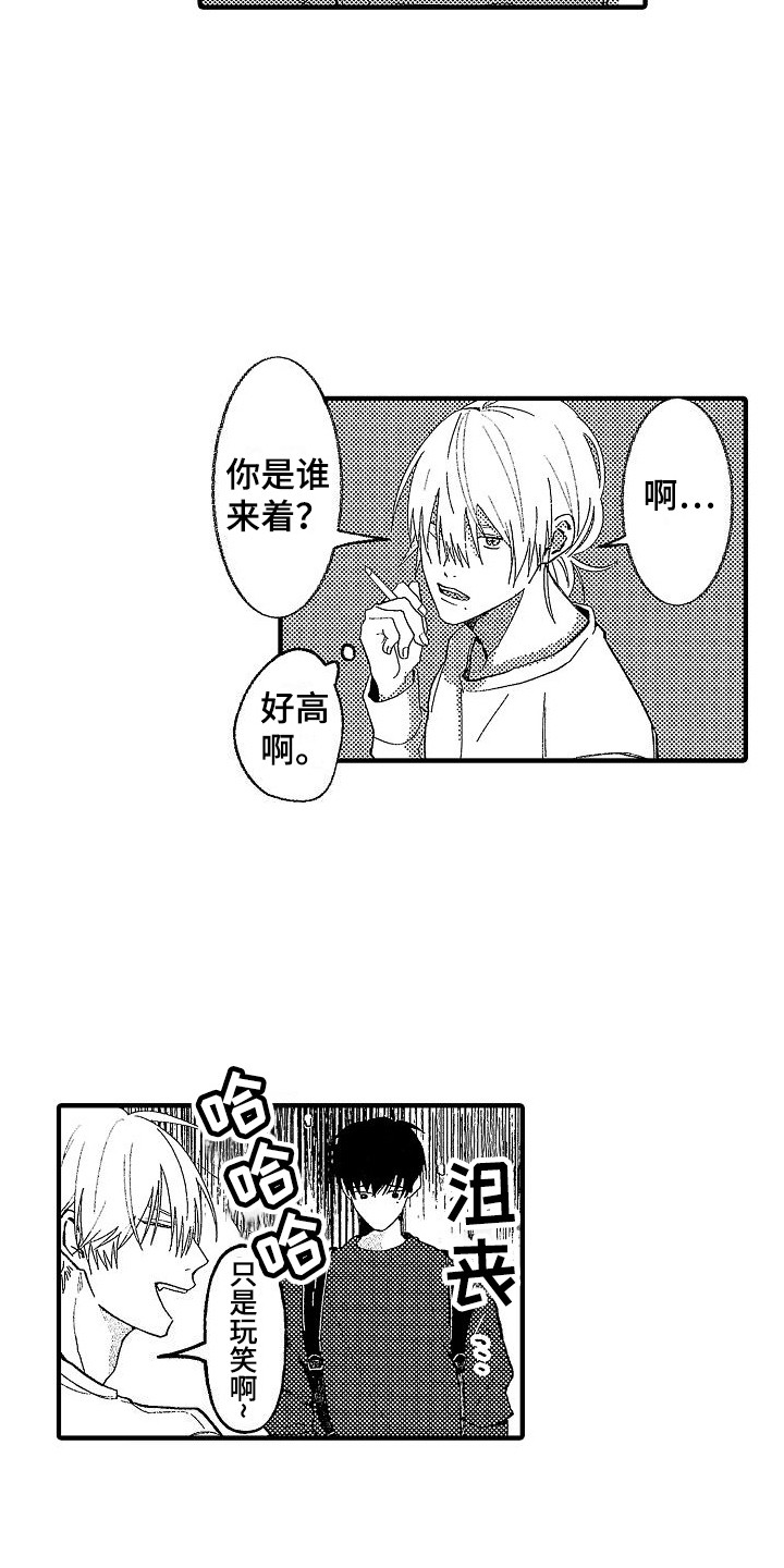第2话 第15页