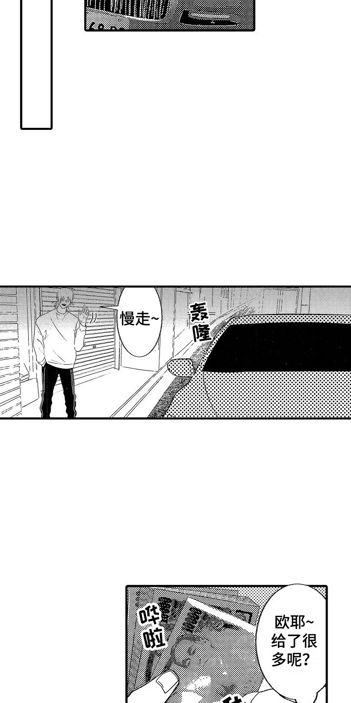 第1话 第9页