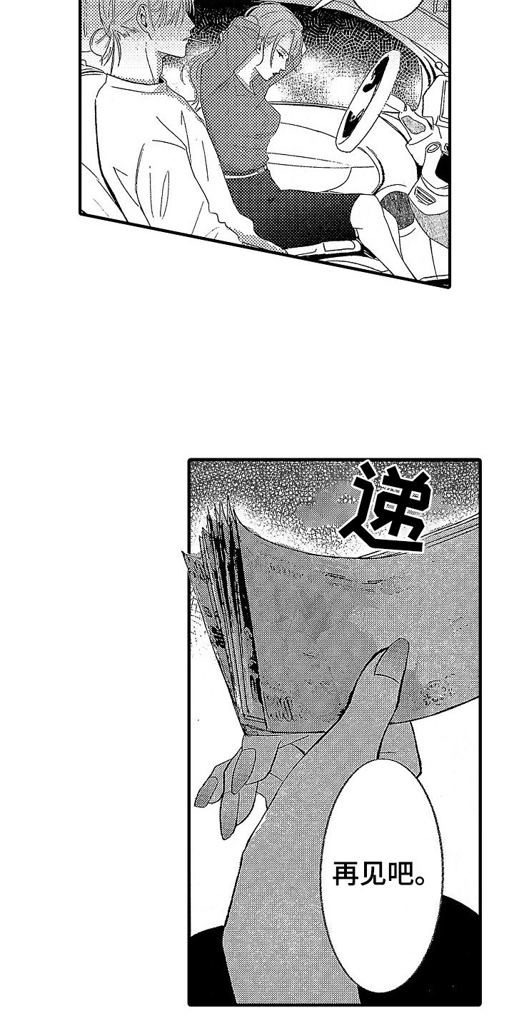 第1话 第5页