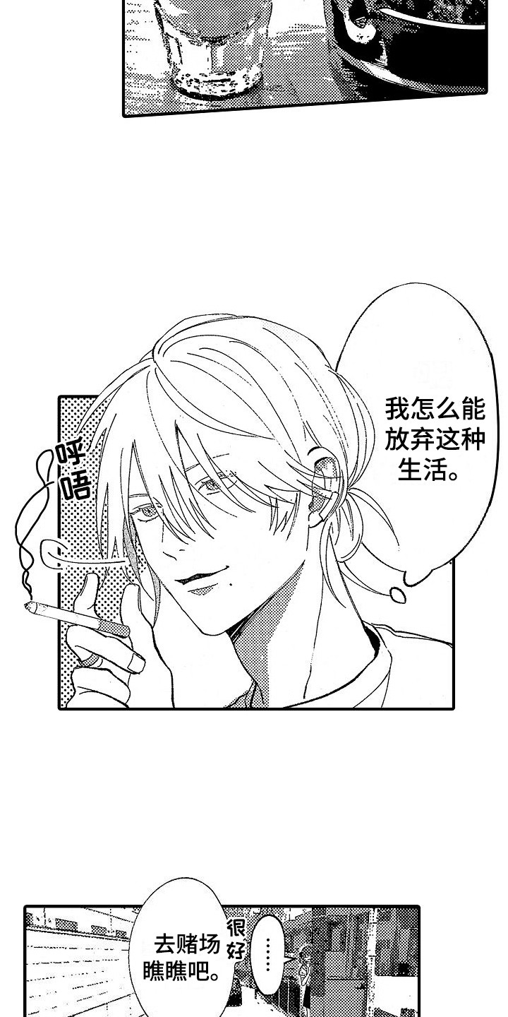 第1话 第13页