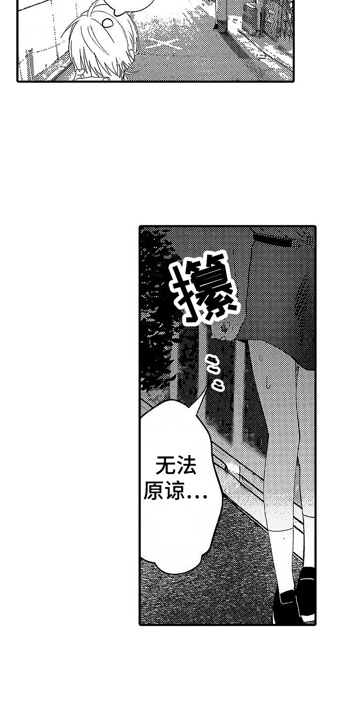 第1话 第14页