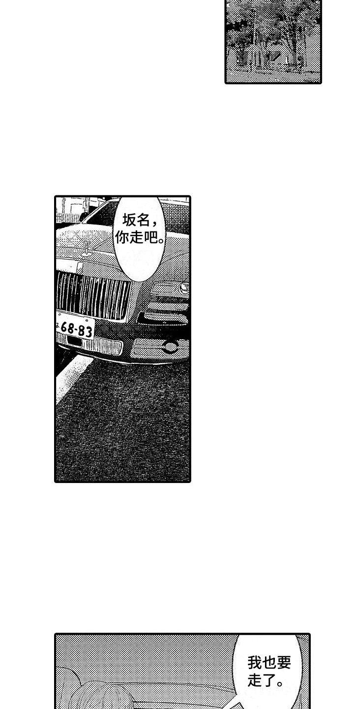 第1话 第4页