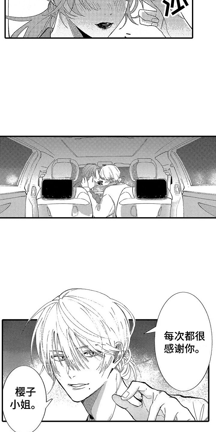 第1话 第7页