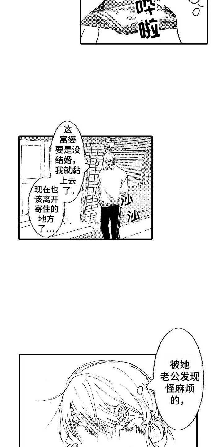 第1话 第10页