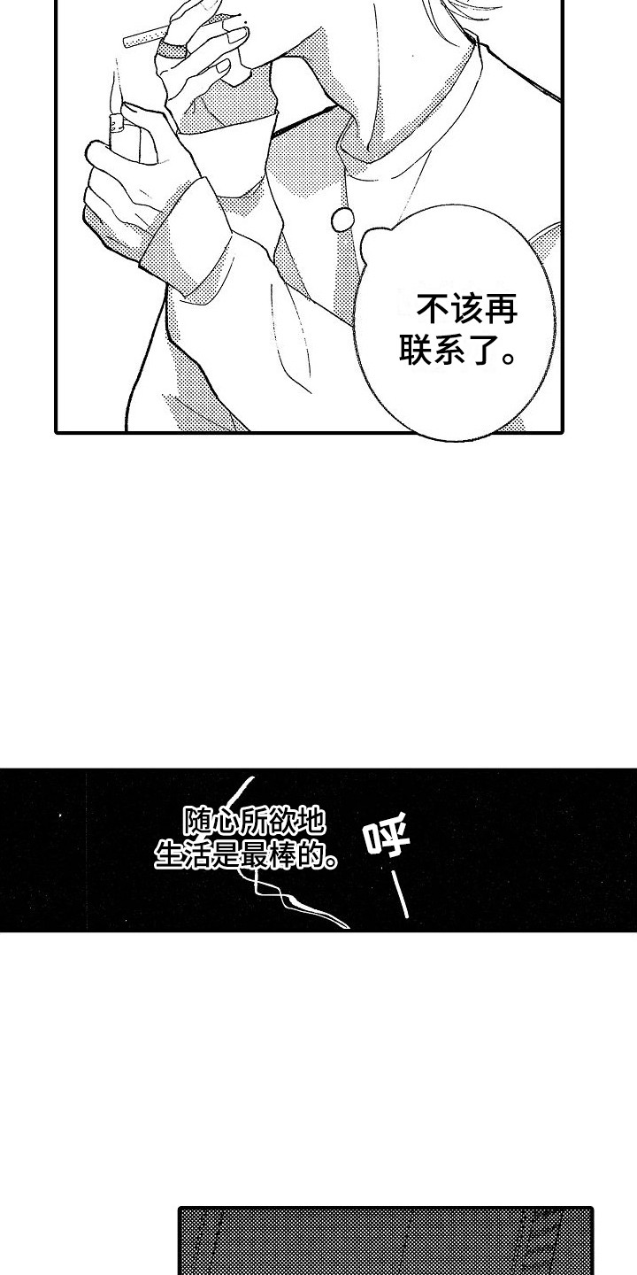 第1话 第11页