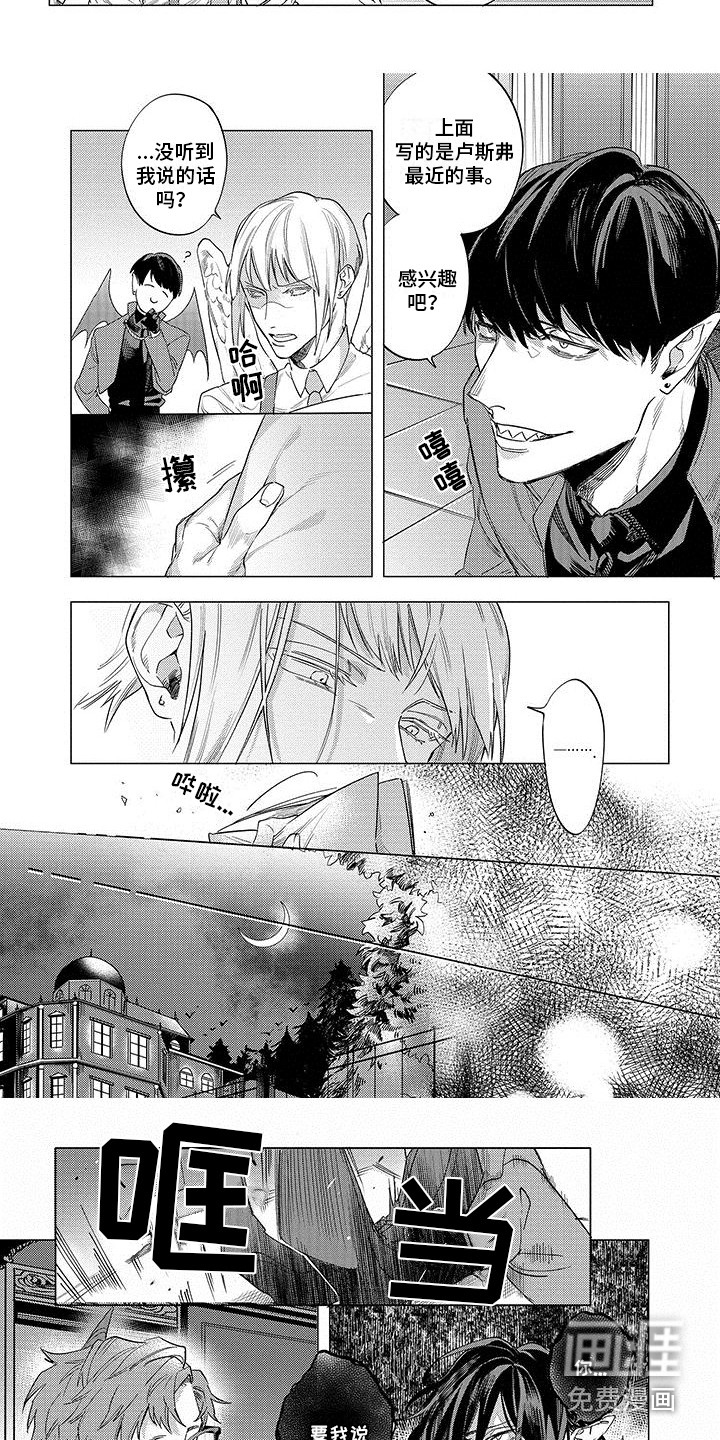 第23话 第6页