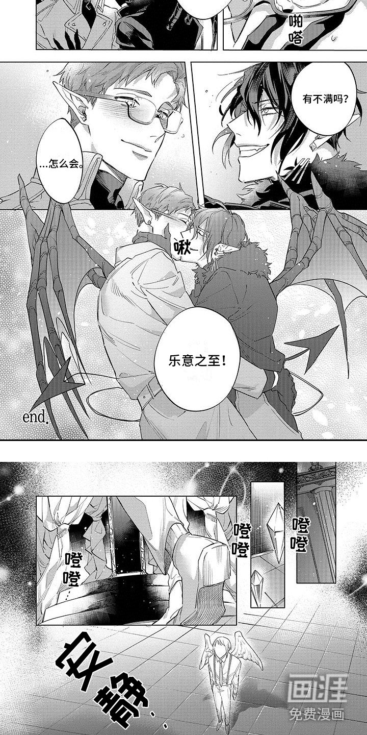 第23话 第4页