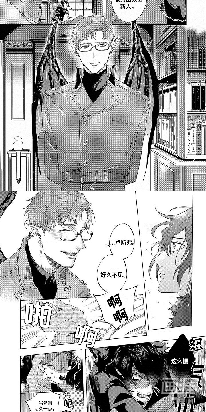 第23话 第2页
