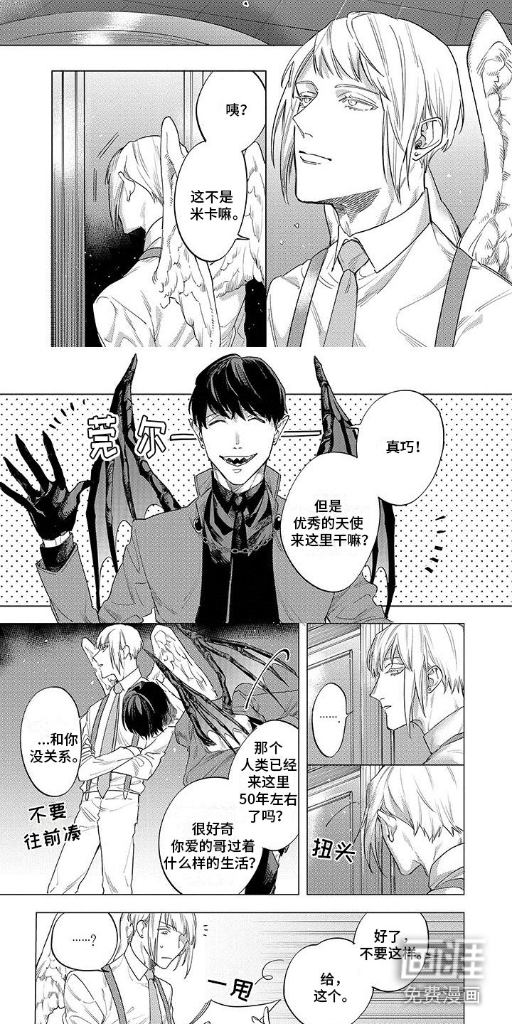 第23话 第5页