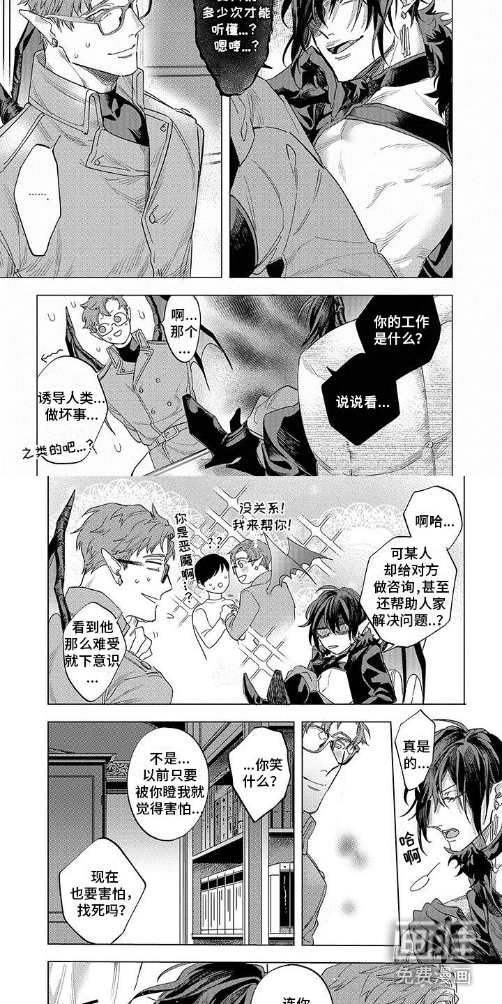 第23话 第7页