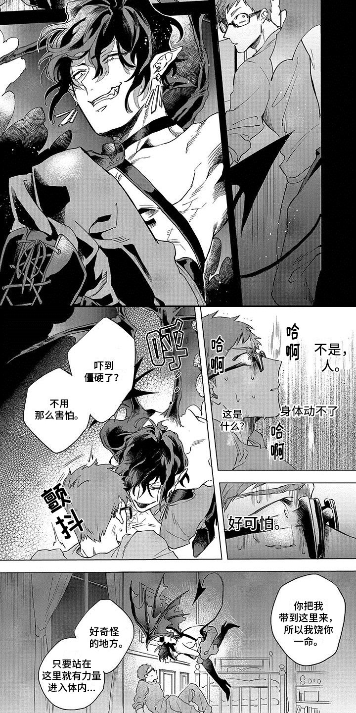 第2话 第3页