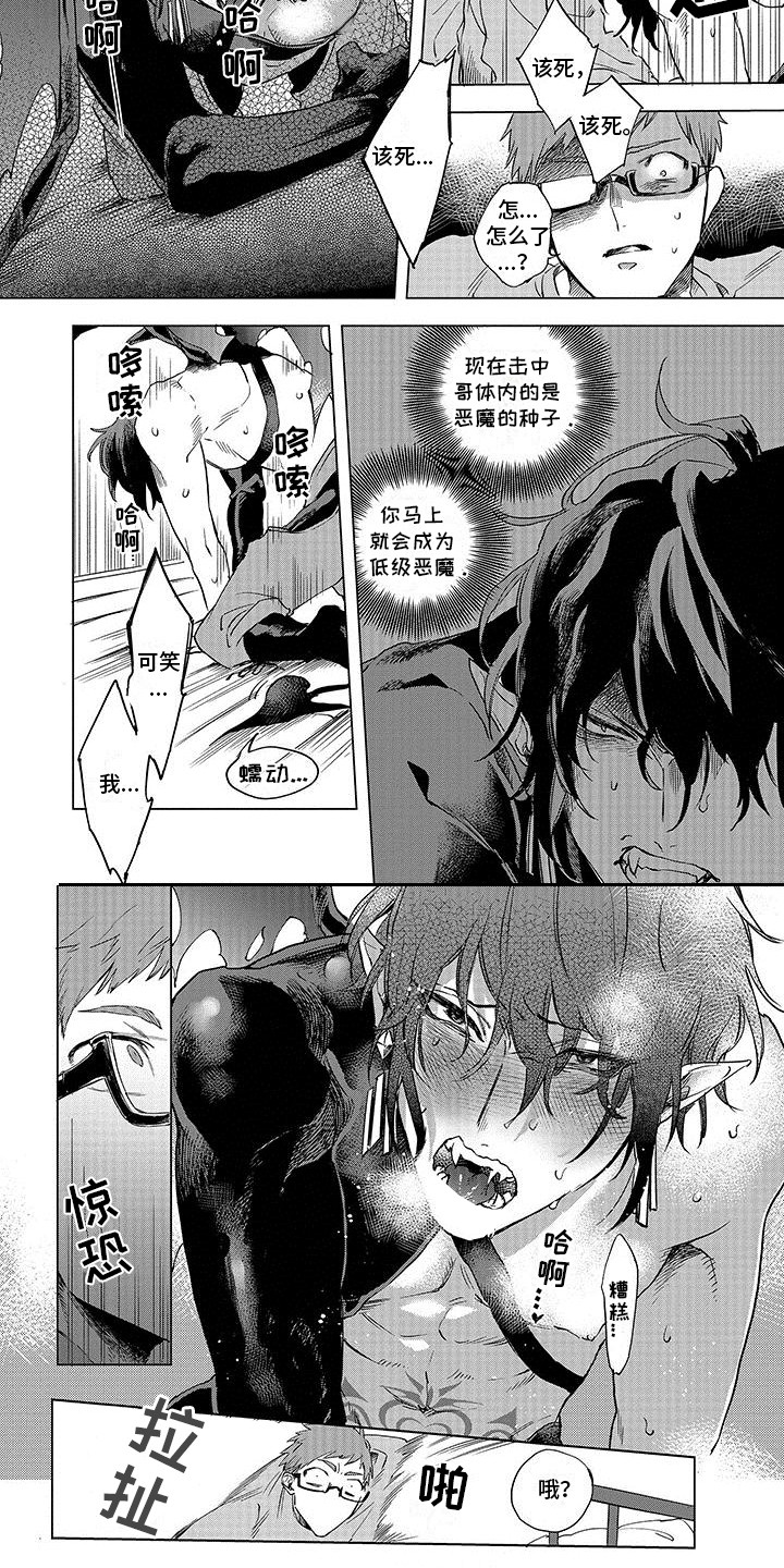 第2话 第5页