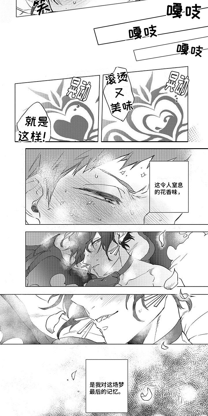 第2话 第7页