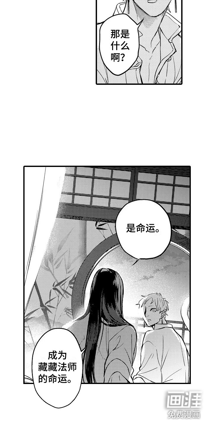 第19话7