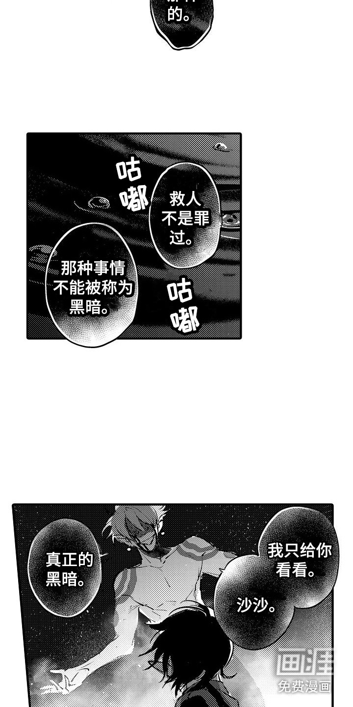 第18话8