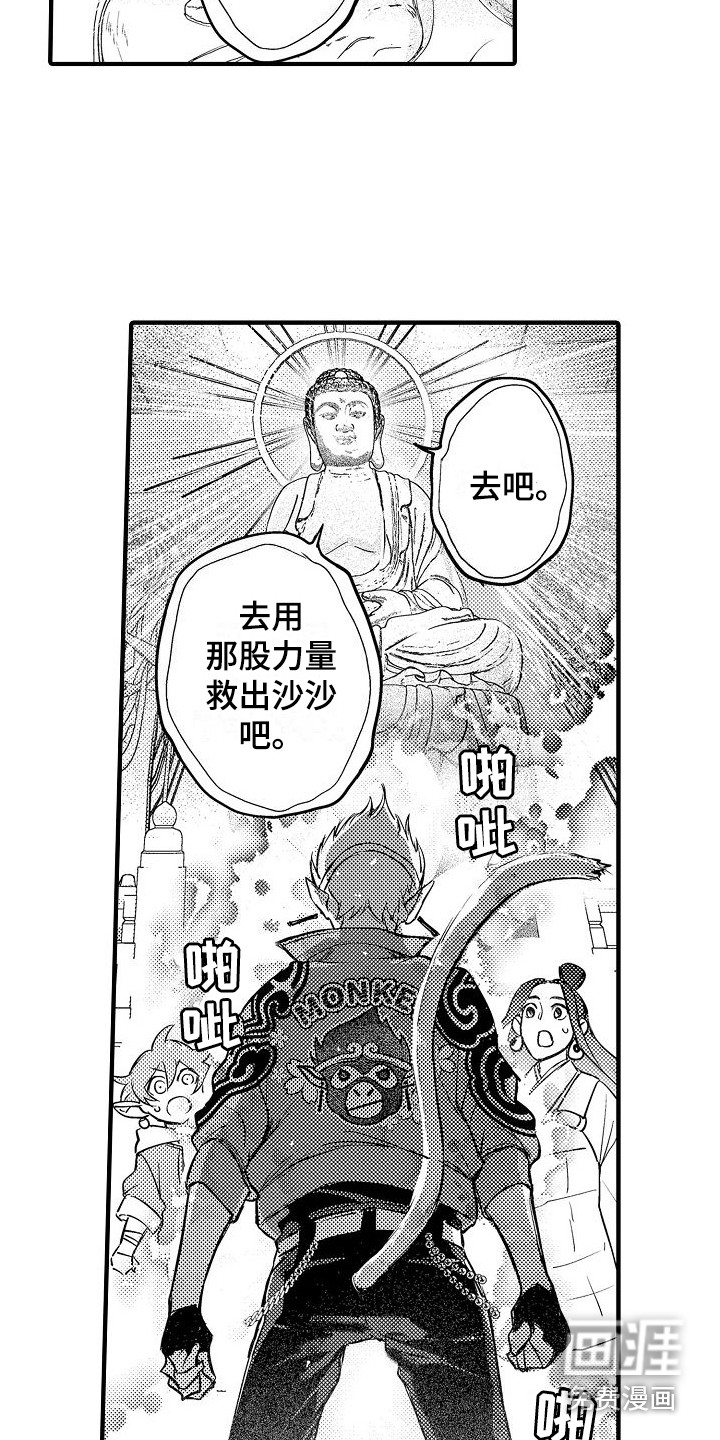 第17话4