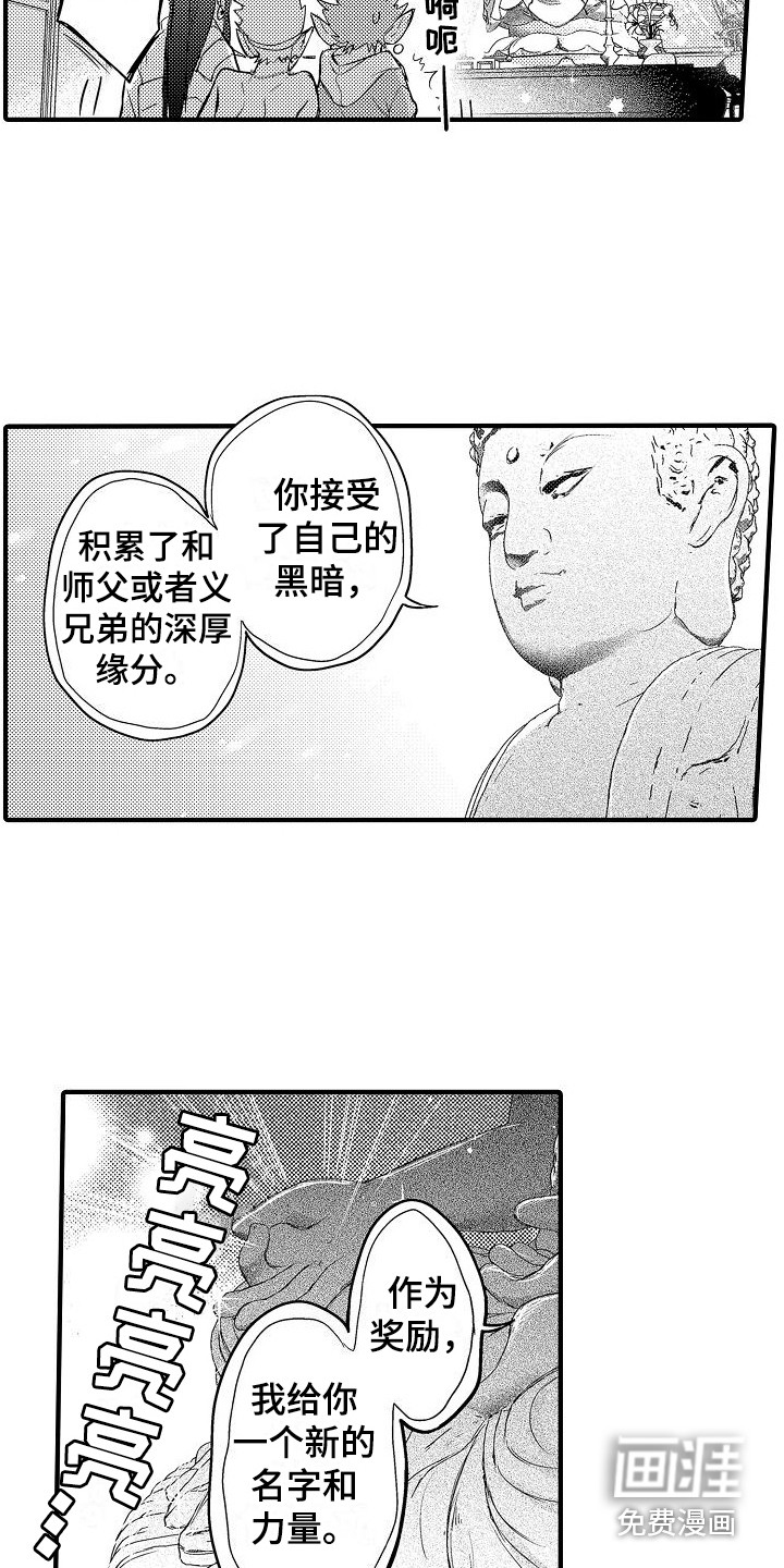 第17话3