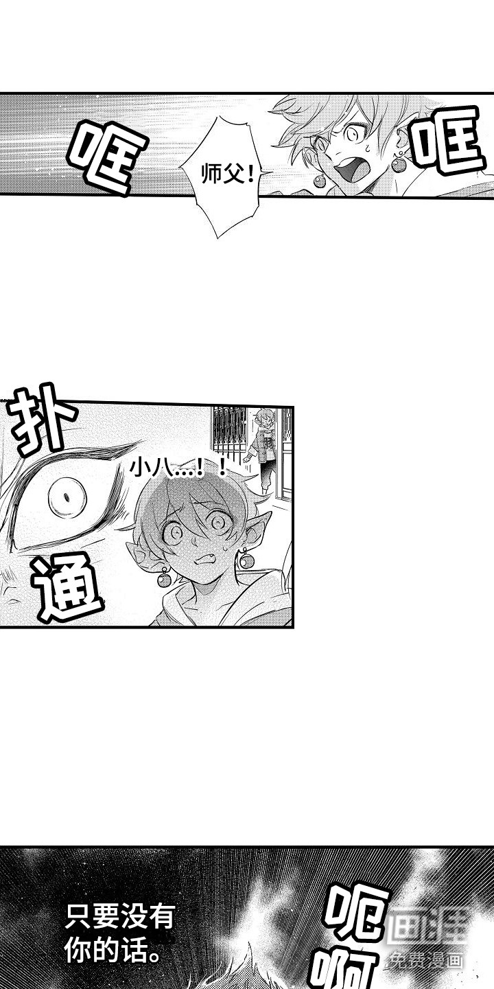 第16话5