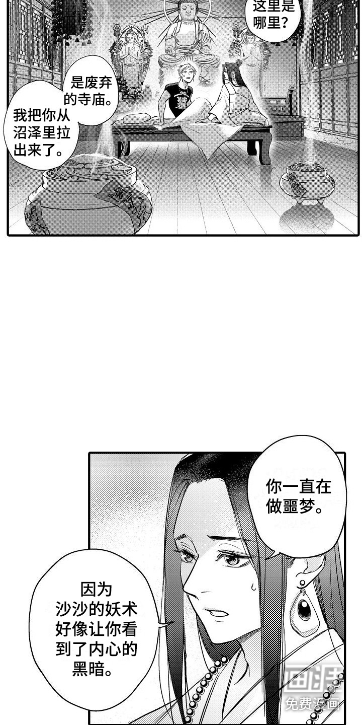 第15话9