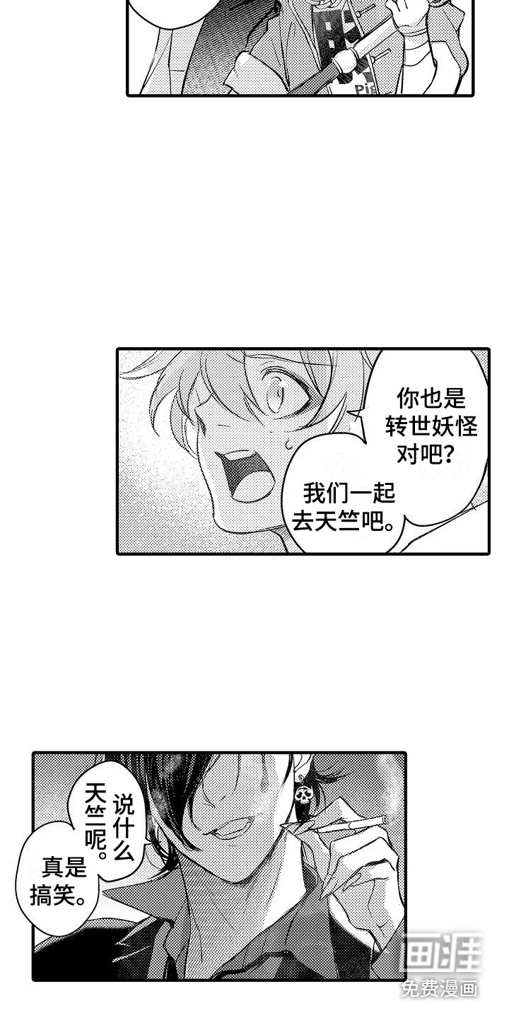 第14话4