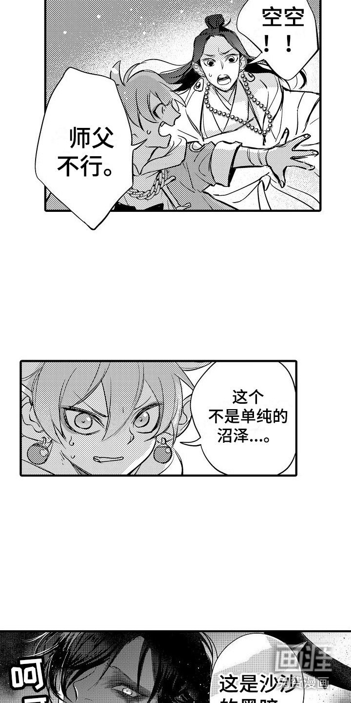 第14话10