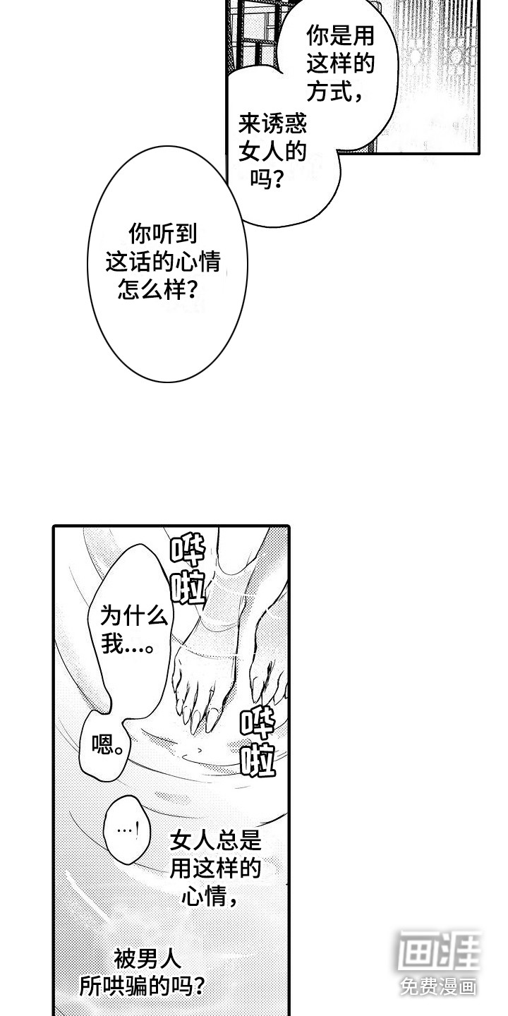 第13话11