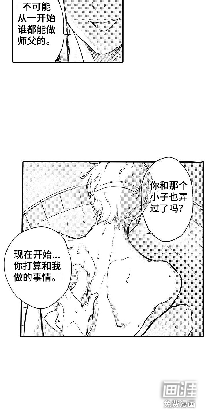 第13话7