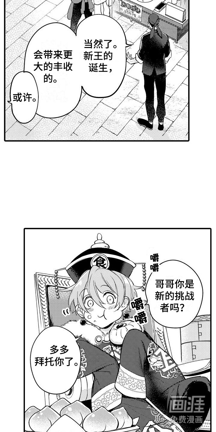 第11话2