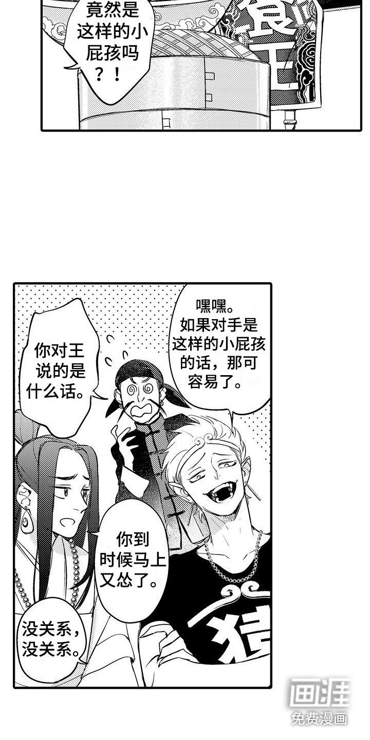第11话3