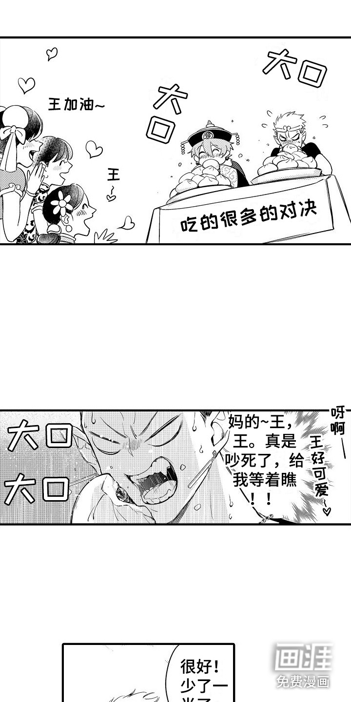 第11话6
