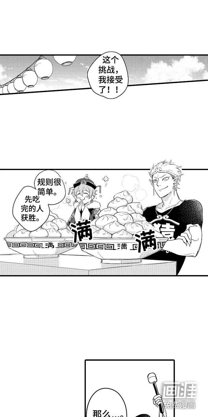 第11话4