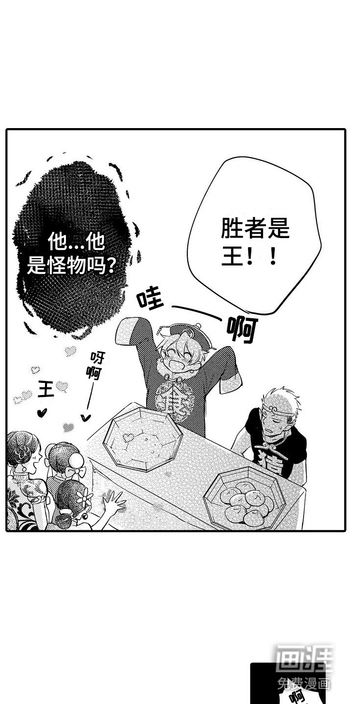 第11话8