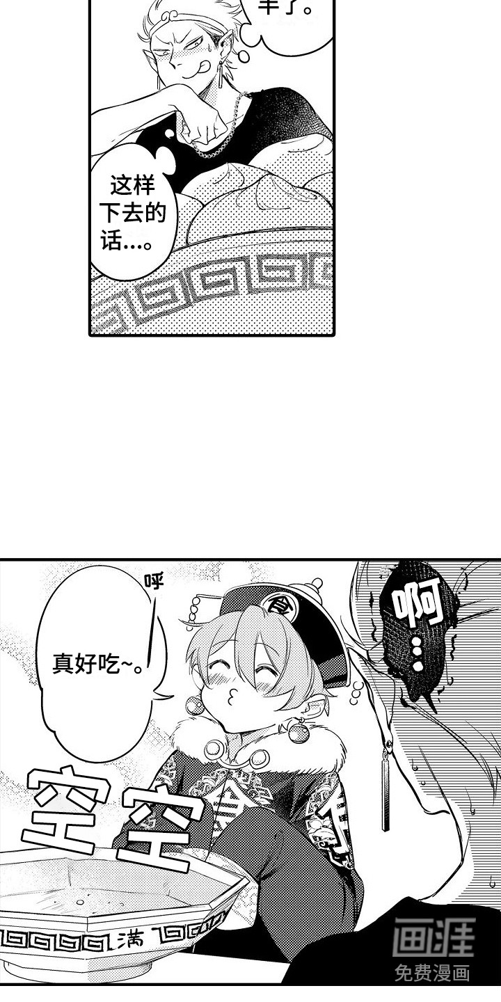 第11话7
