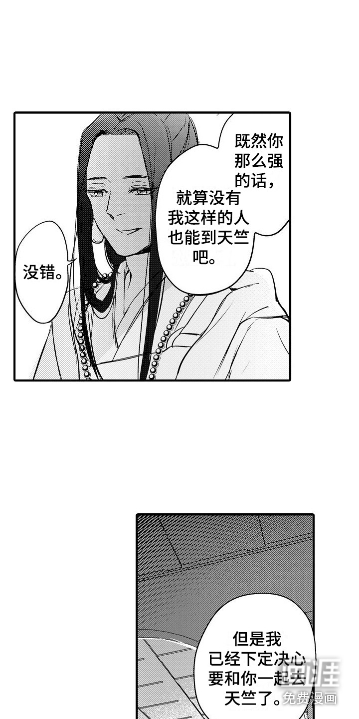 第10话8