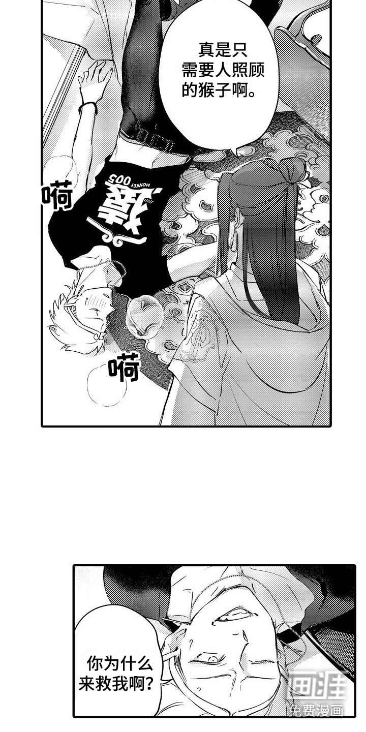 第10话7
