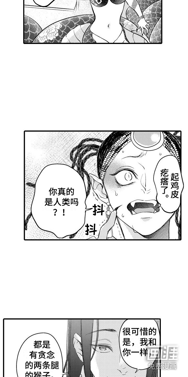 第10话4